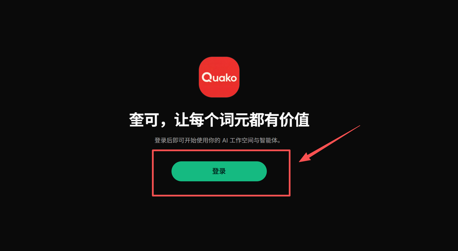软件注册登录示例图1