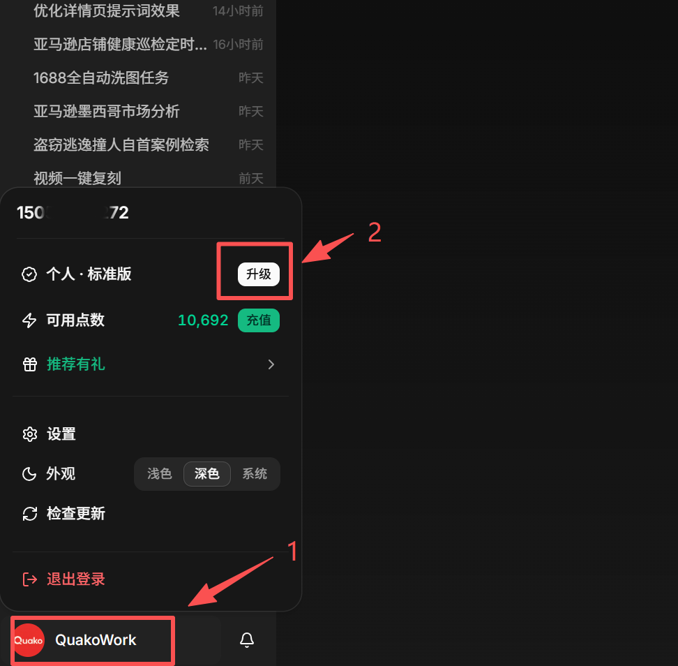 软件升级订阅示例图3